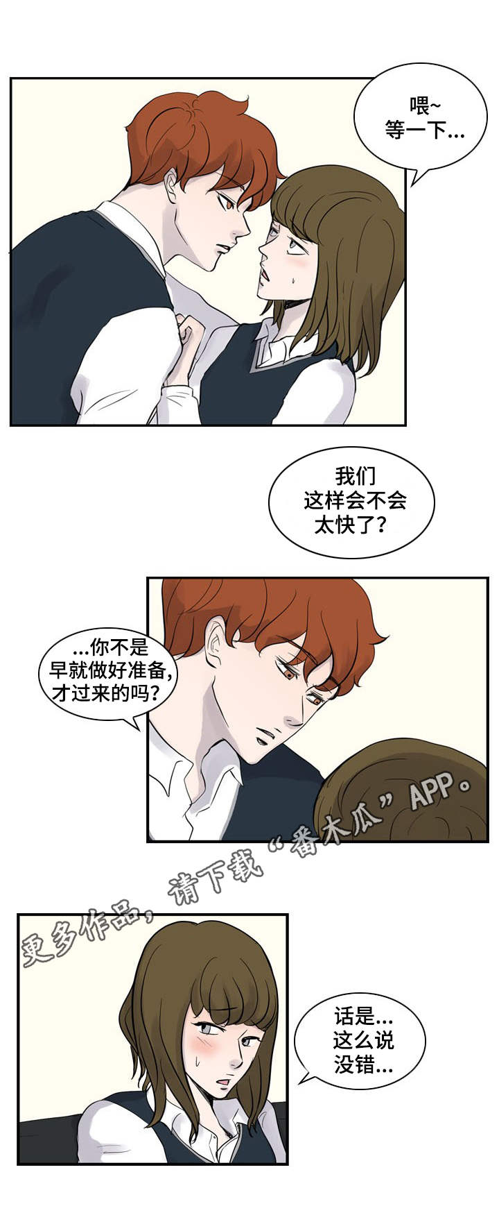第23章：失去理智6
