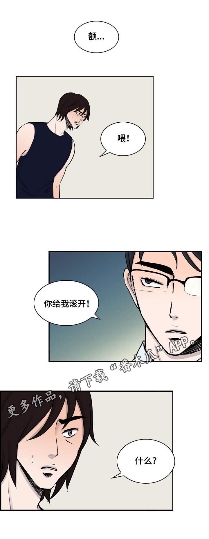 第15章：找上门来5