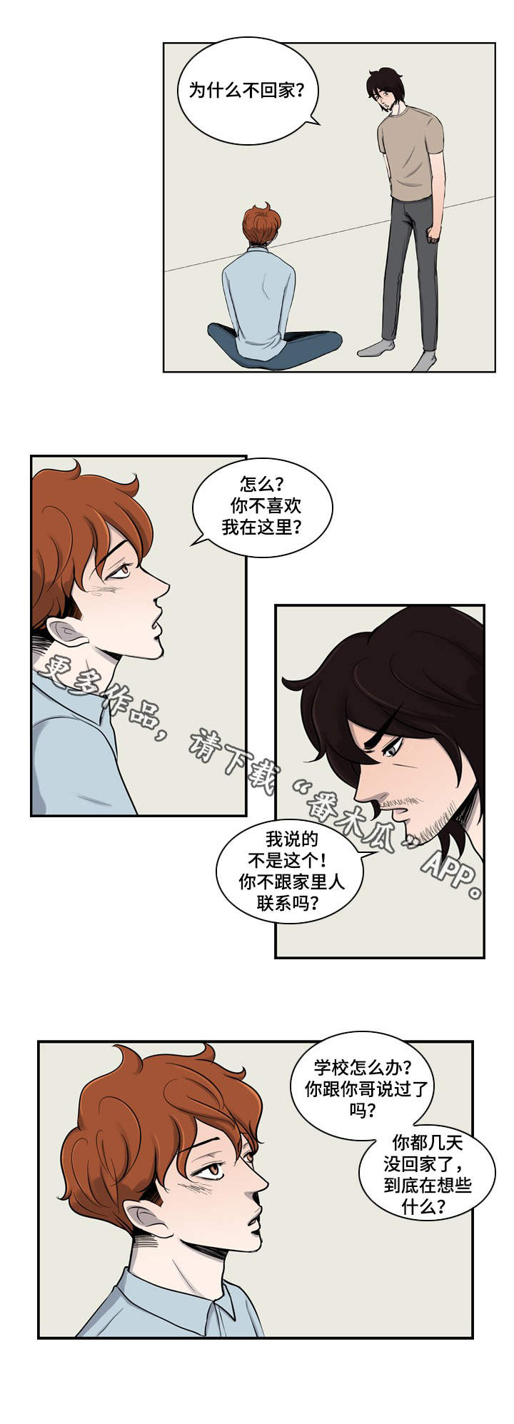第5章：打工7