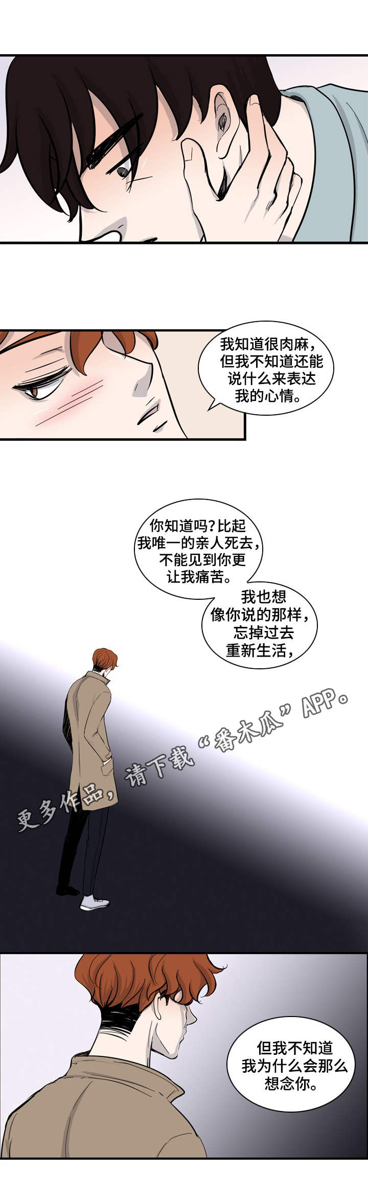 第33章：新生活（完结）7