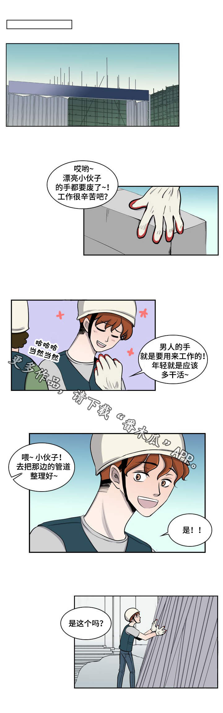 第6章：意外6