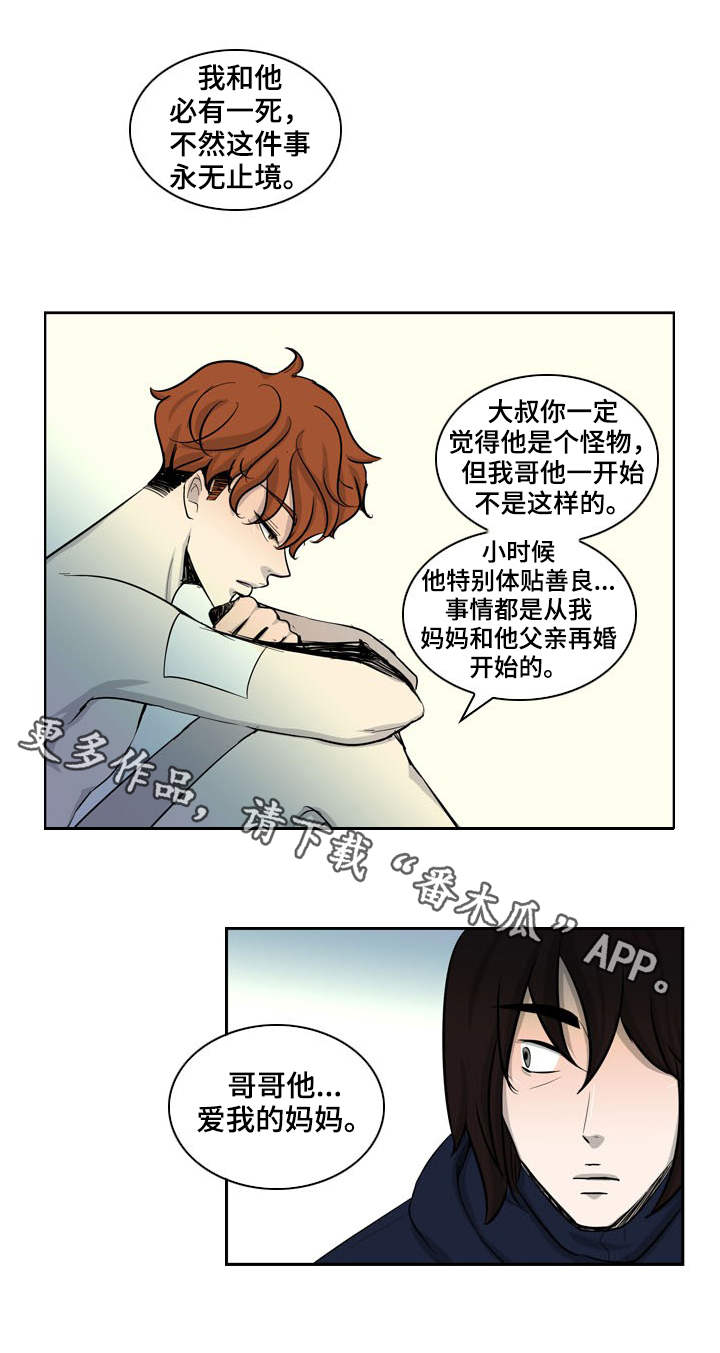 第31章：赎罪5