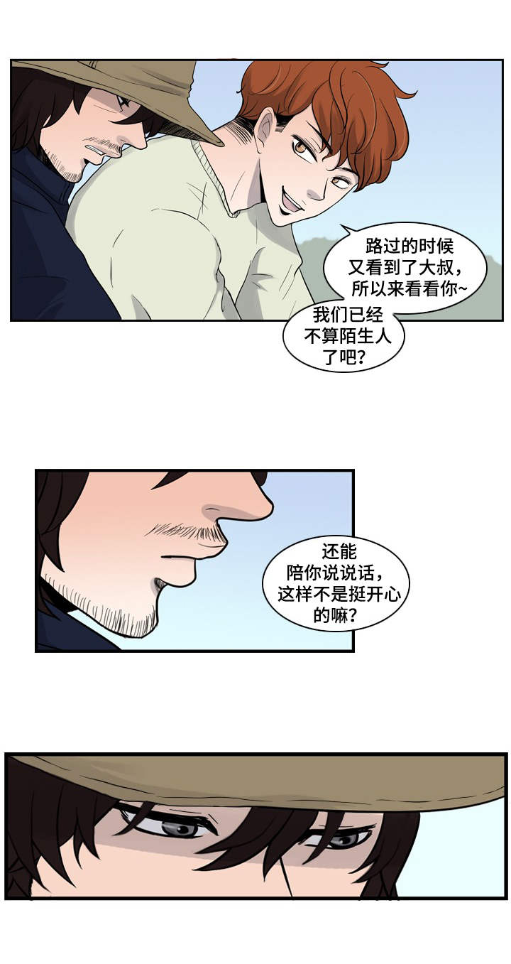 第2章：扰乱的内心1