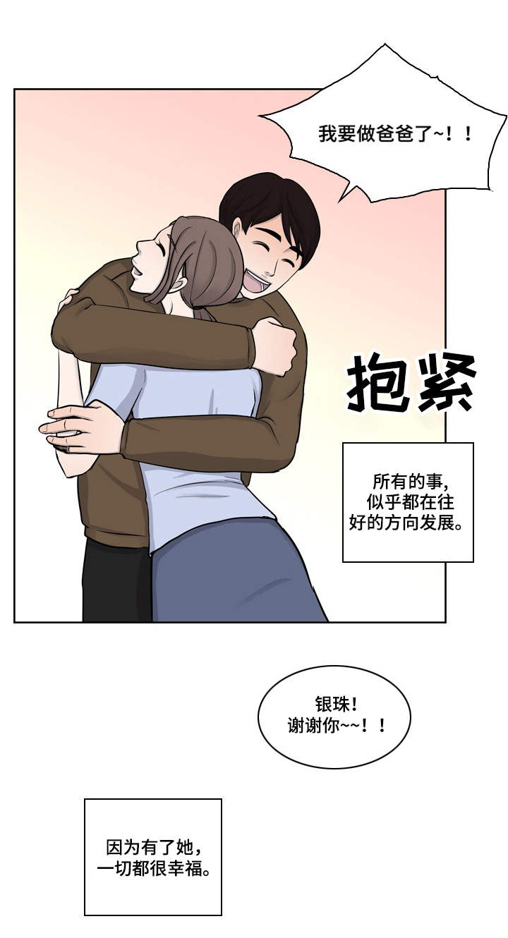 第12章：幸福10