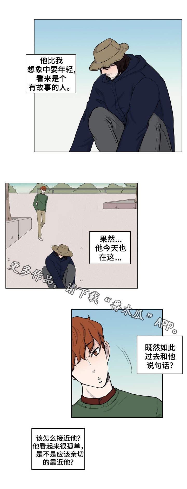 第25章：想你了4