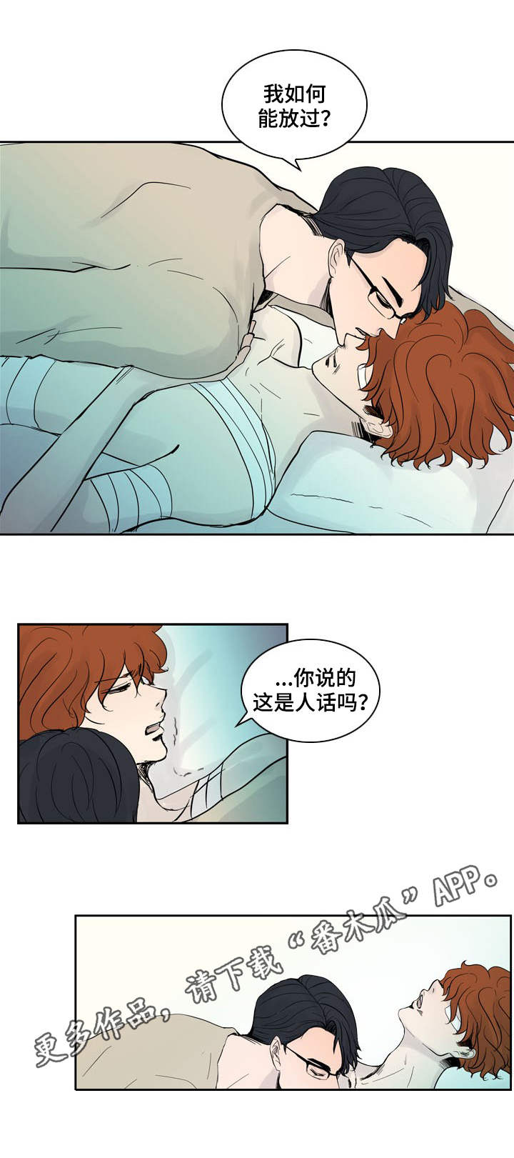 第26章：威胁1