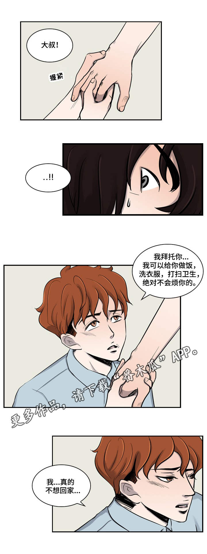 第6章：意外1