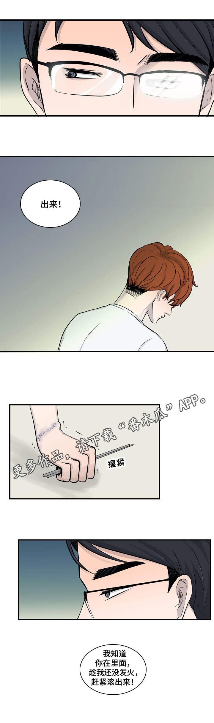 第15章：找上门来4