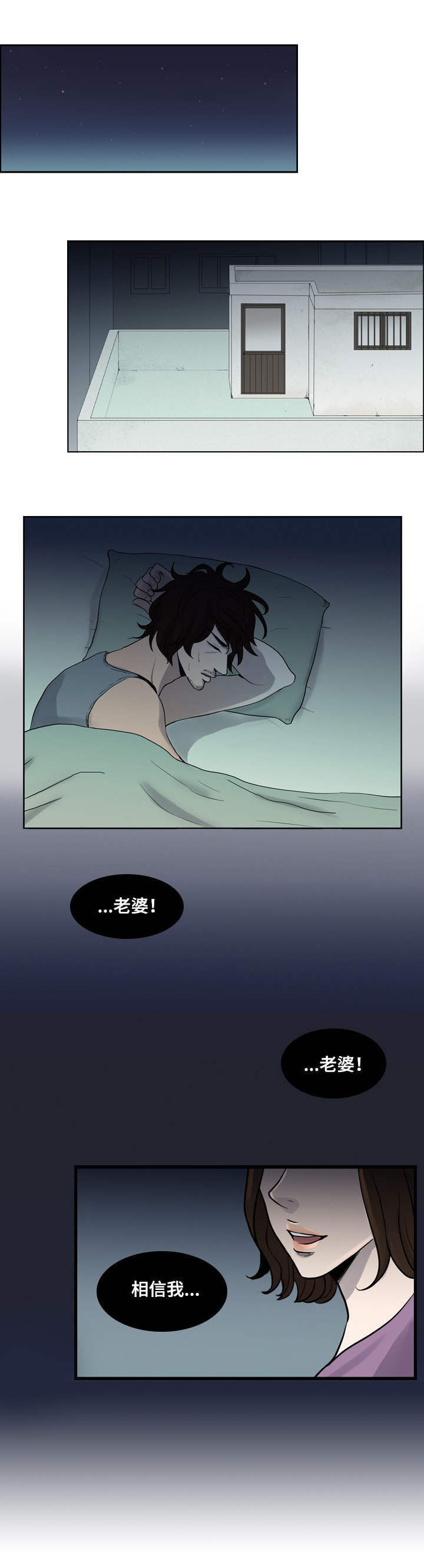 第1章：鸽子大叔7