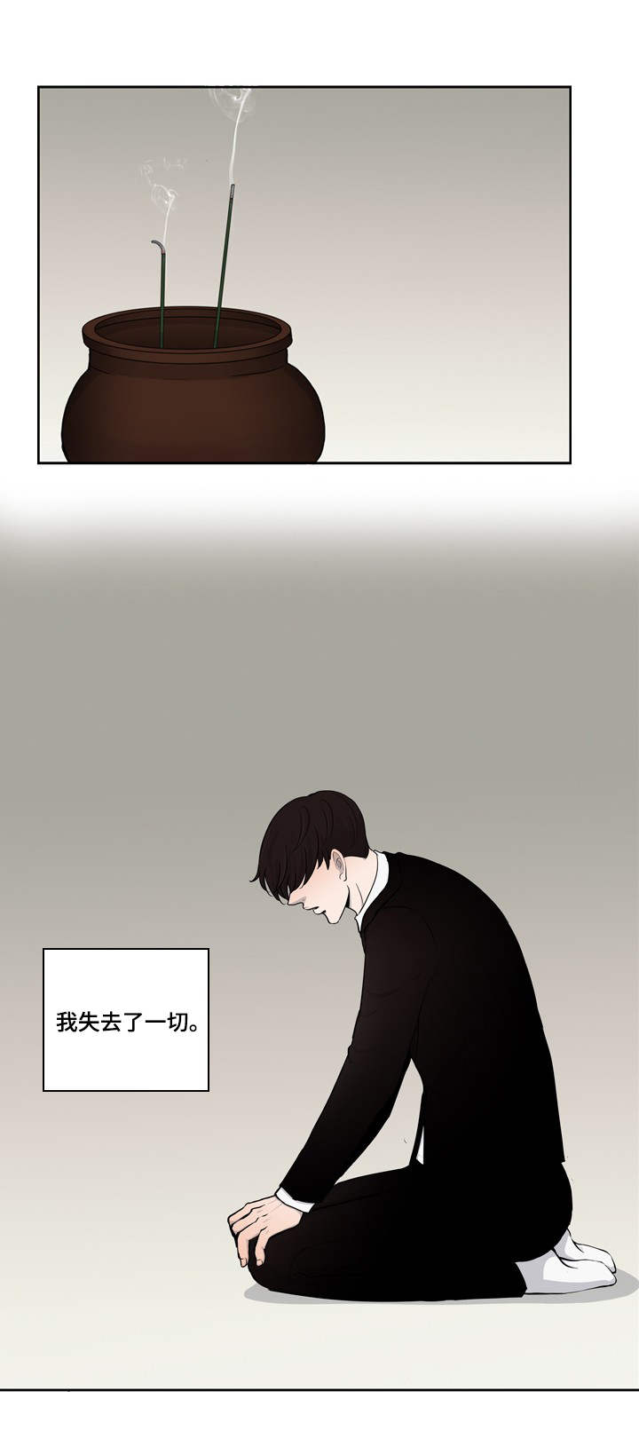 第13章：不幸6