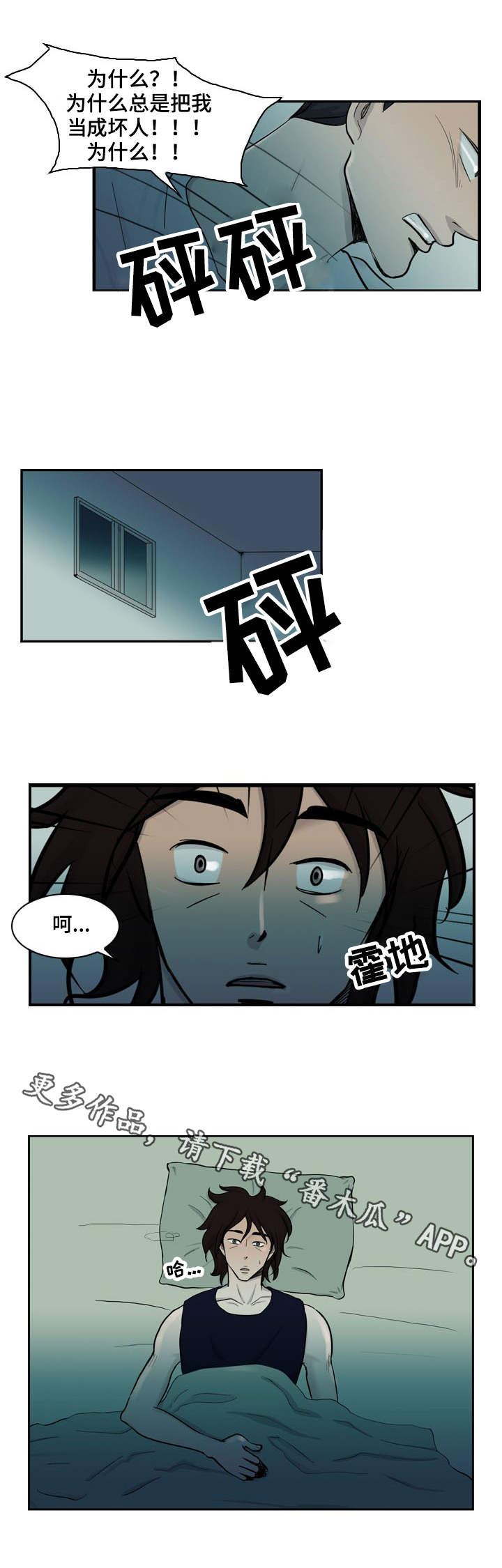 第16章：虐待8