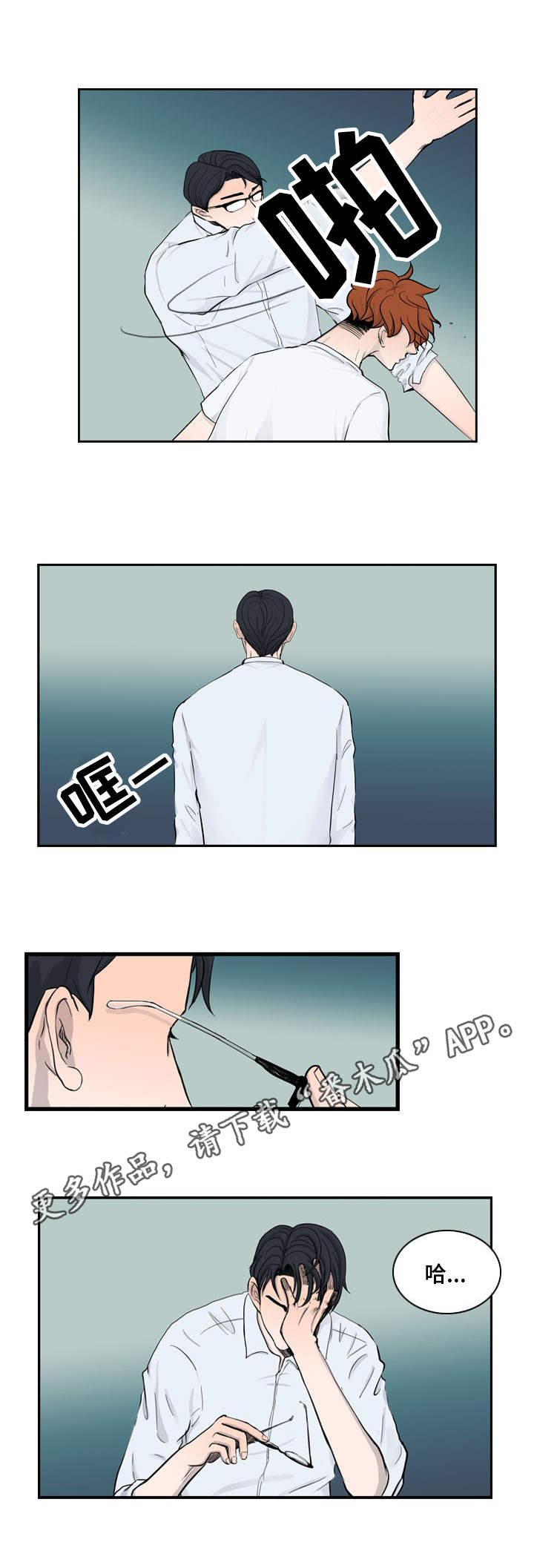 第16章：虐待5