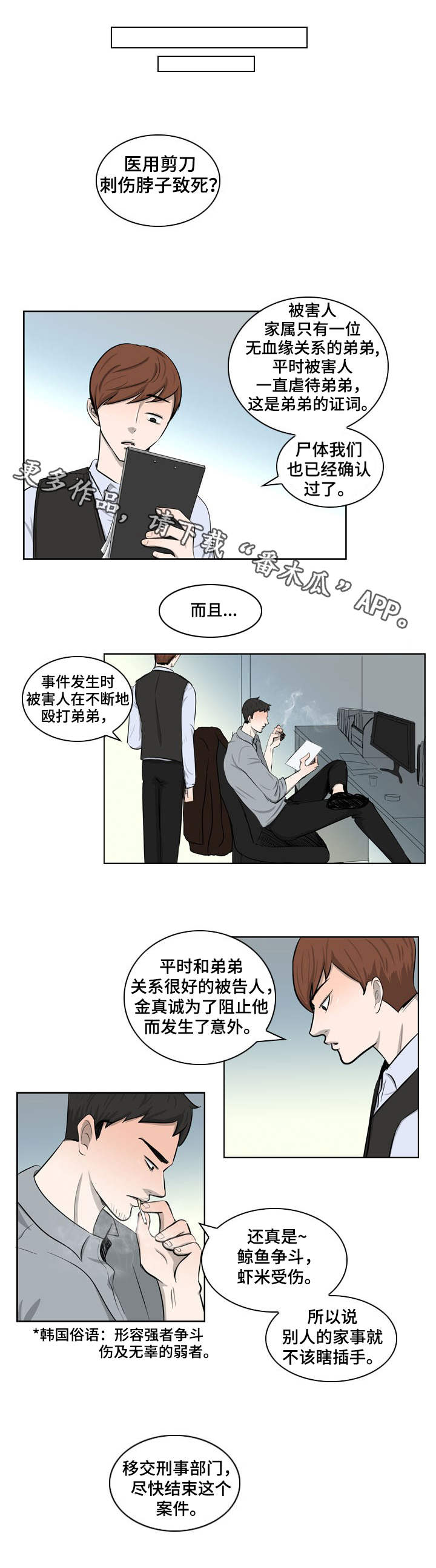 第31章：赎罪8