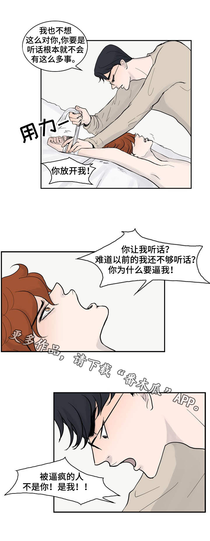 第27章：赶到2