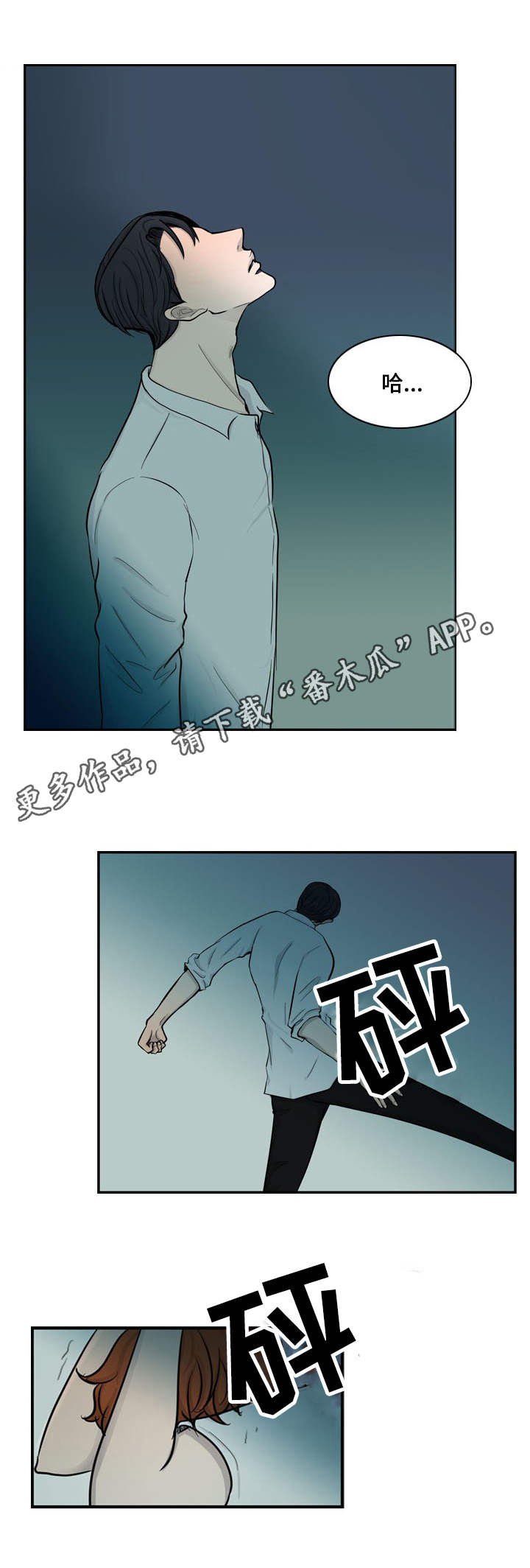 第16章：虐待7