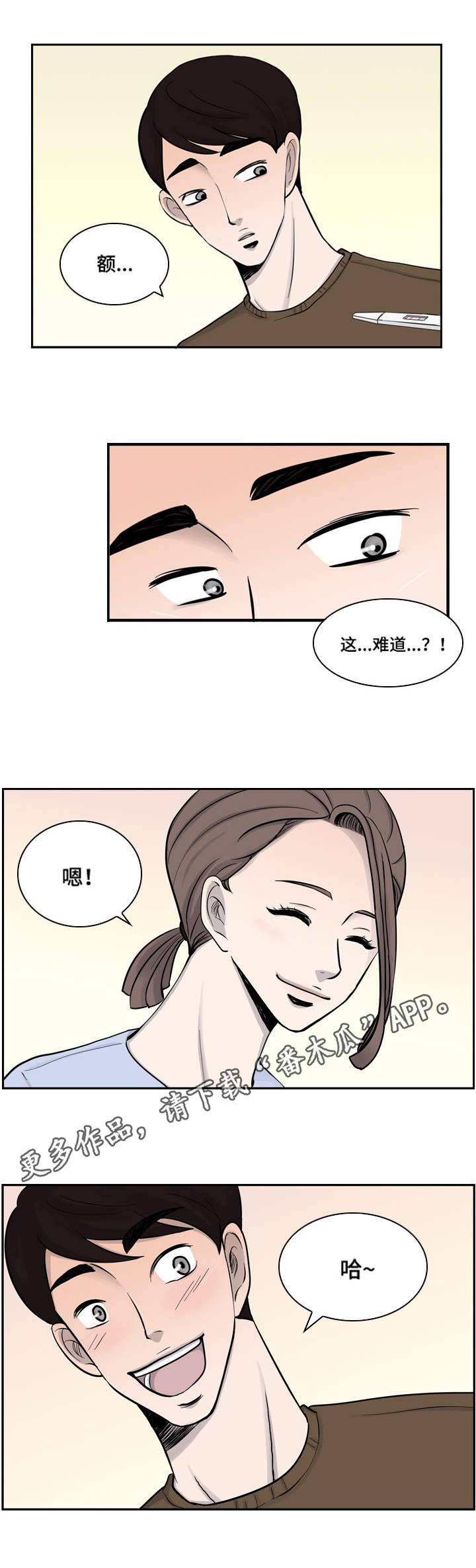 第12章：幸福9