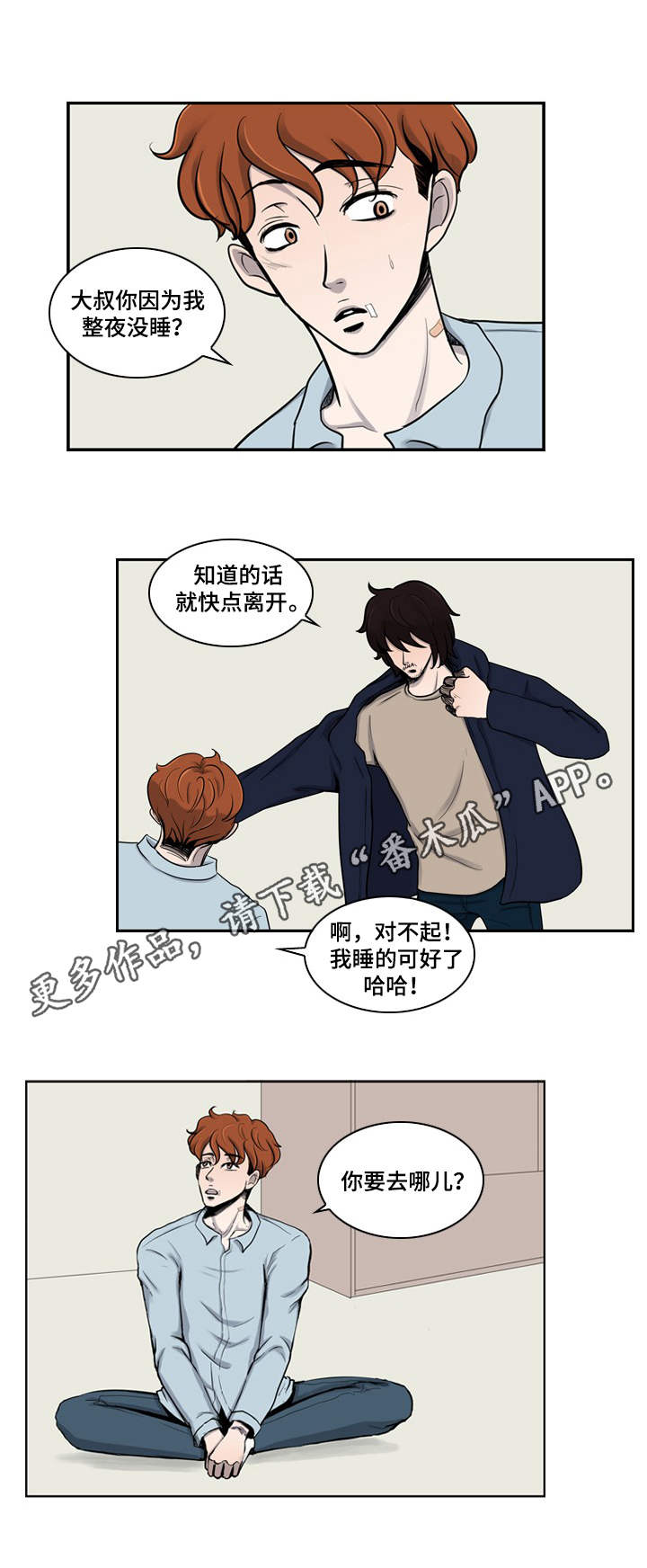 第5章：打工1