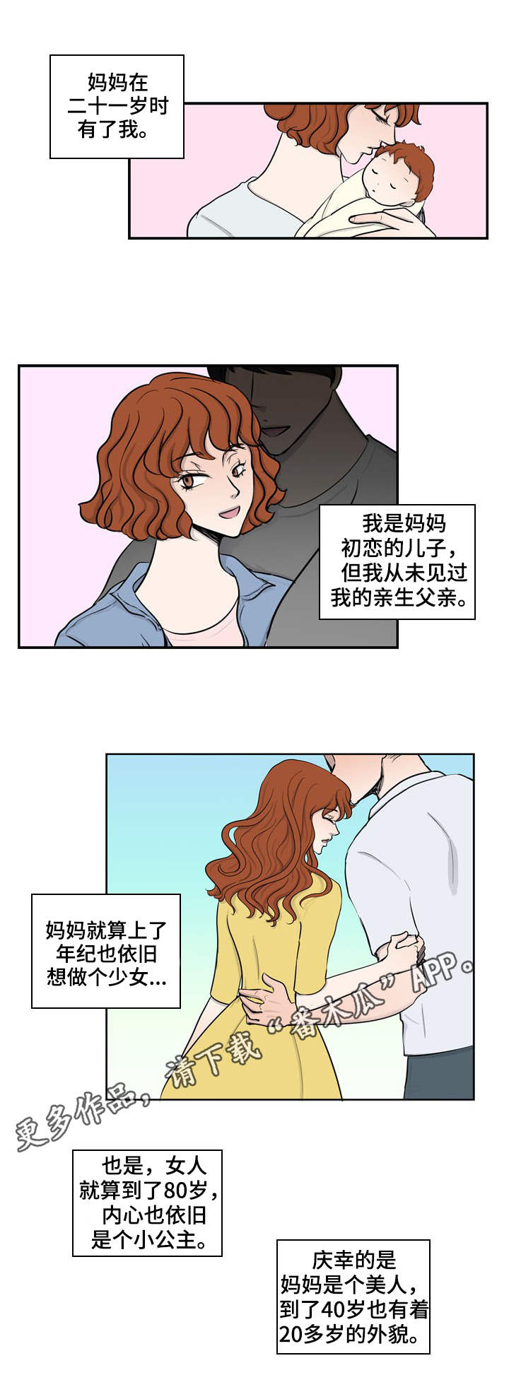 第18章：母亲7
