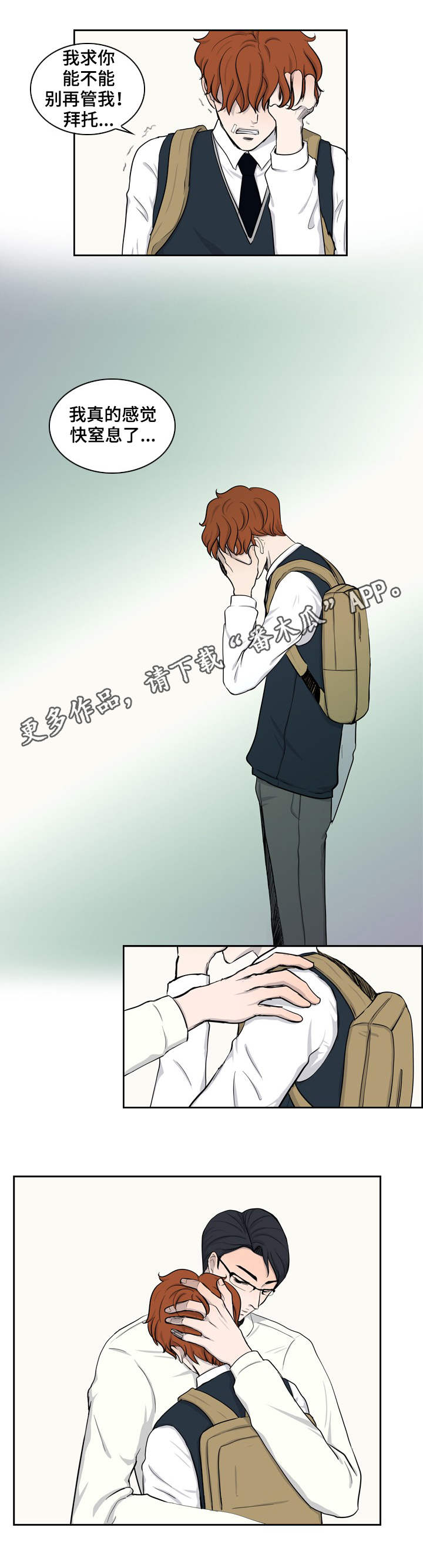 第24章：苟活8