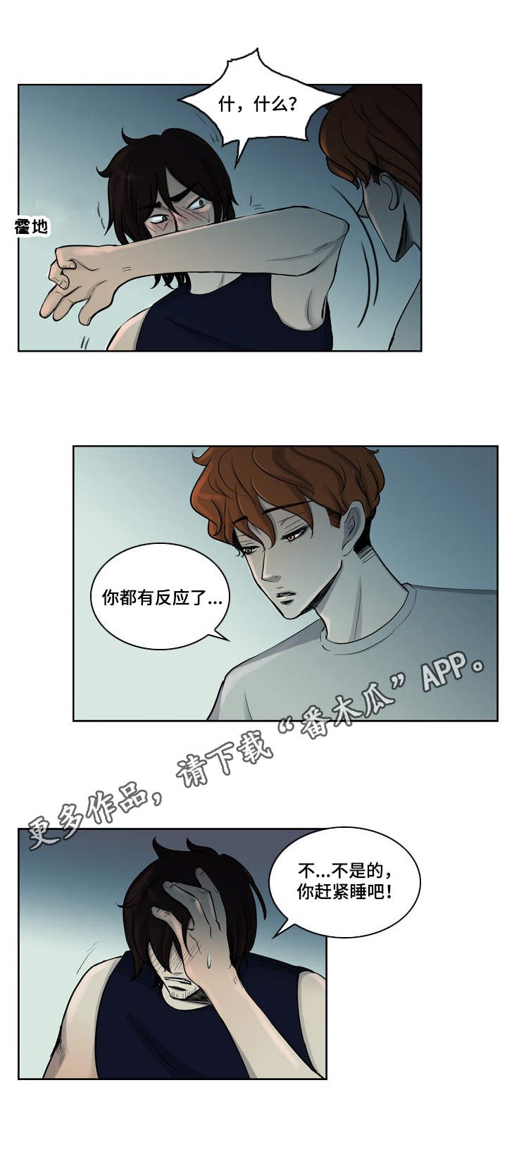 第8章：负罪感0