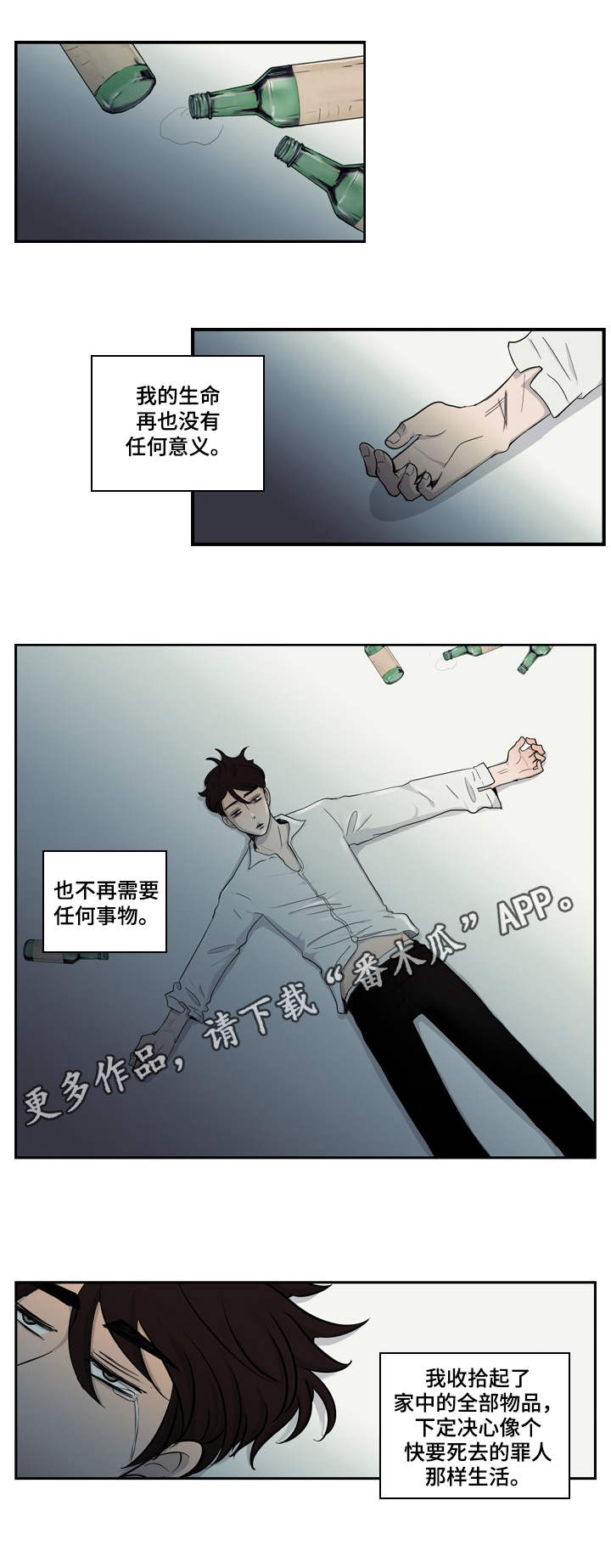 第13章：不幸8