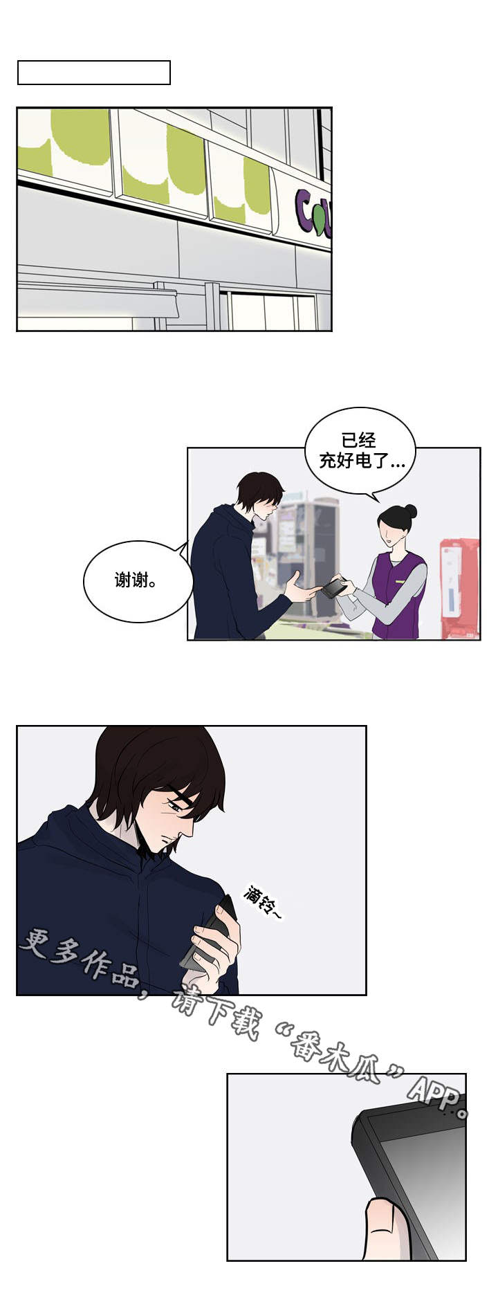 第26章：威胁8