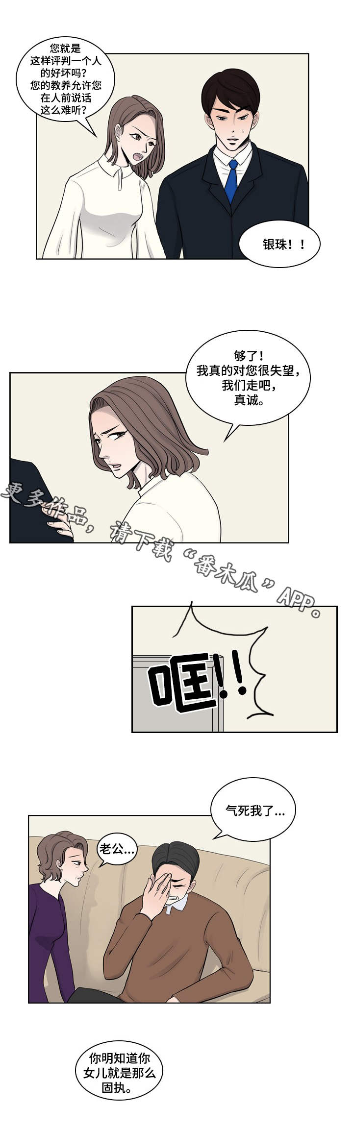 第12章：幸福1