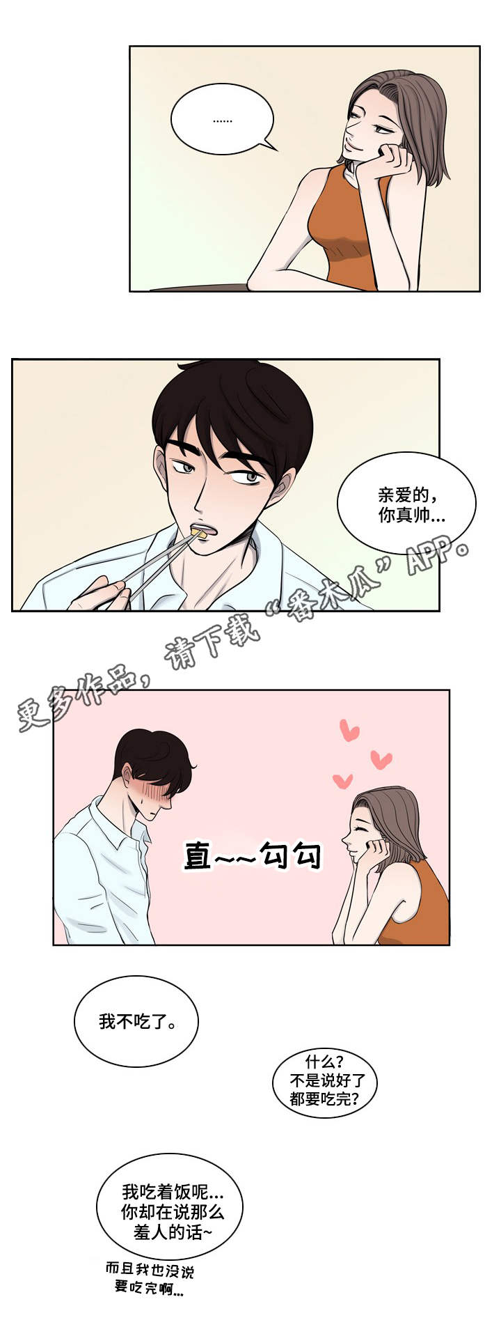 第11章：求婚1