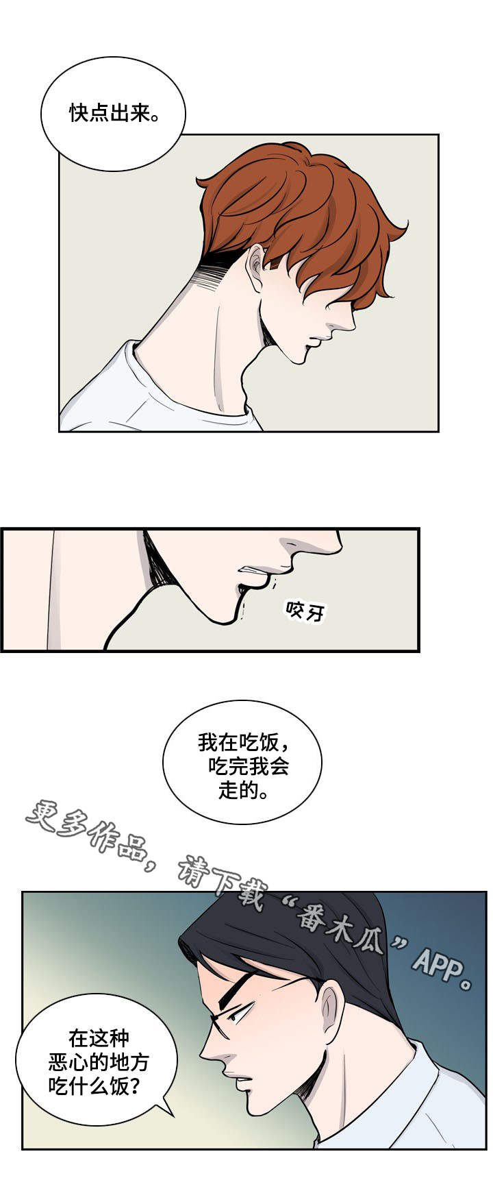 第15章：找上门来6