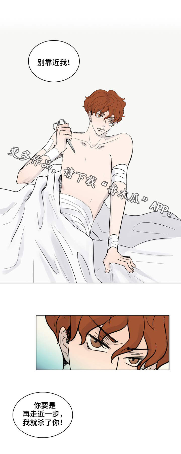 第26章：威胁11