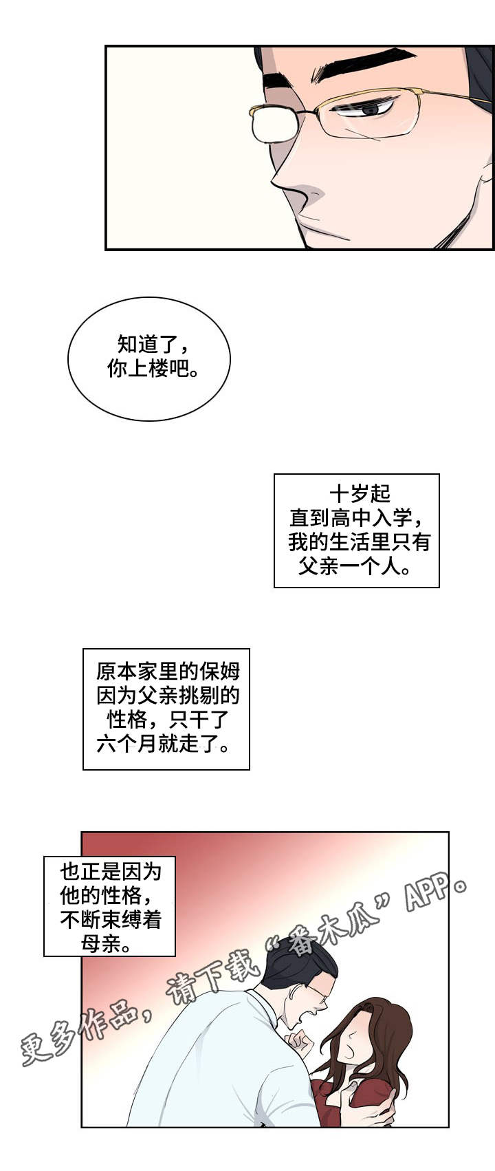 第28章：挑剔11