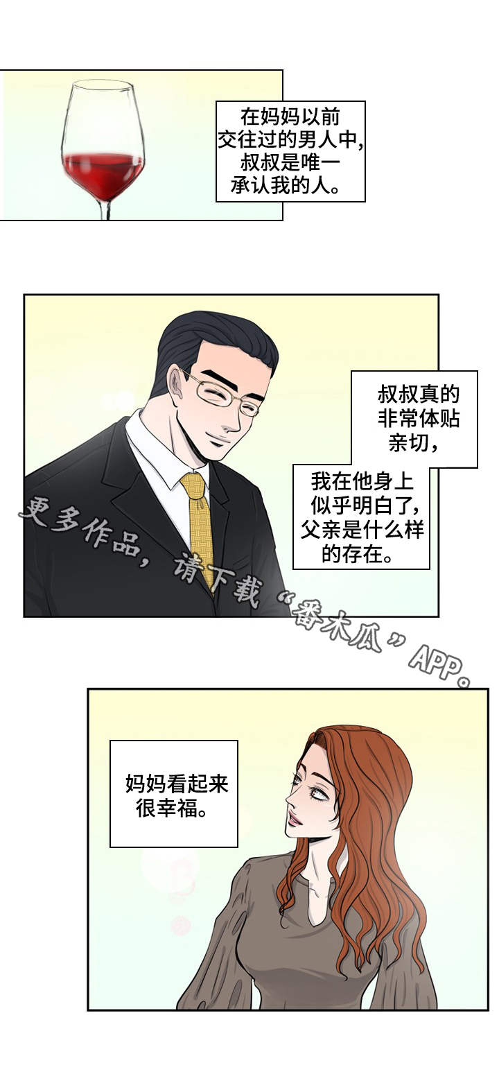 第20章：新爸爸7