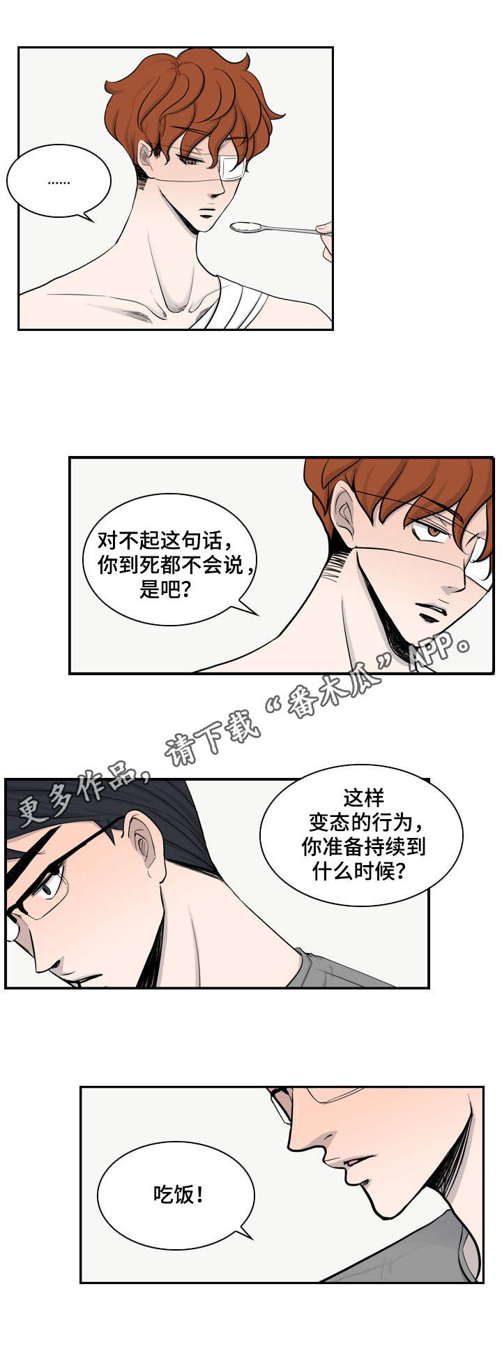 第17章：囚禁8