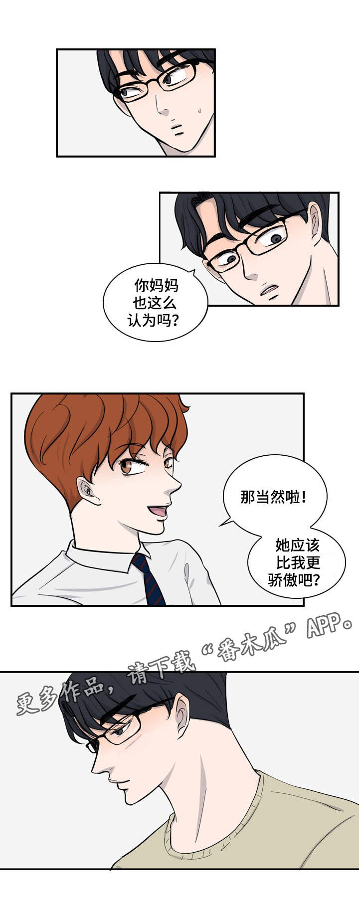 第29章：情感10