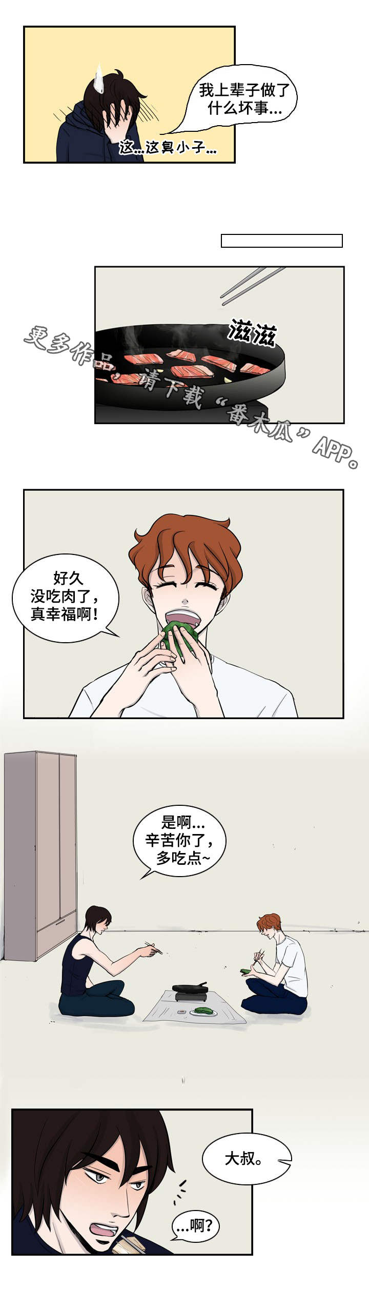 第14章：烤肉5