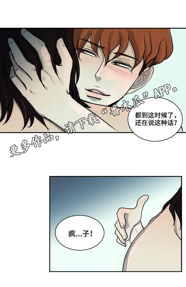 第8章：负罪感12