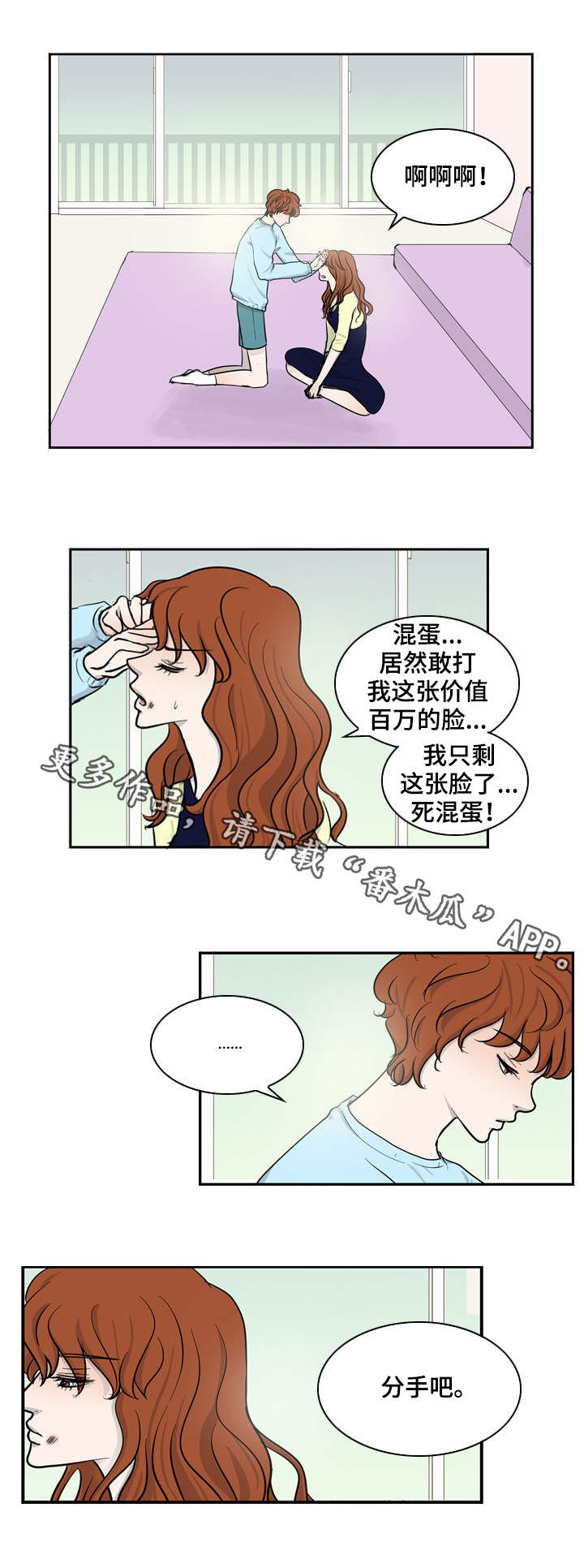 第19章：妈妈的心思5