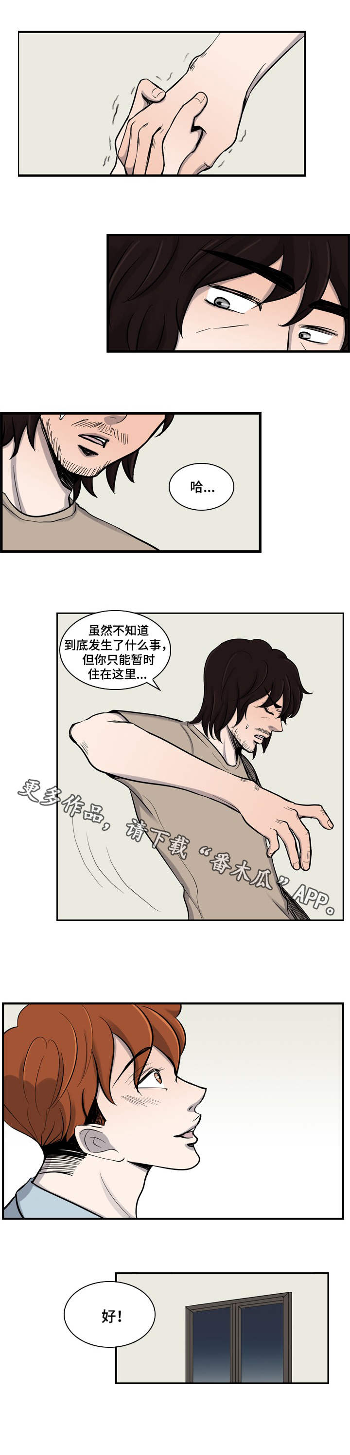 第6章：意外2