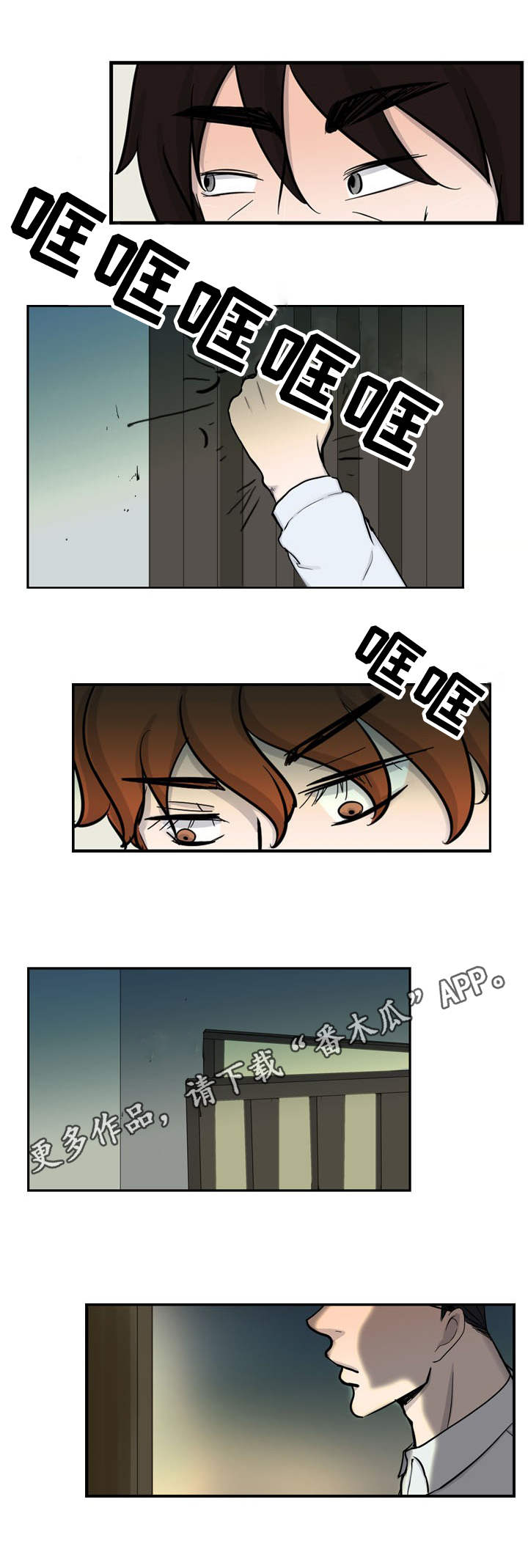 第15章：找上门来2