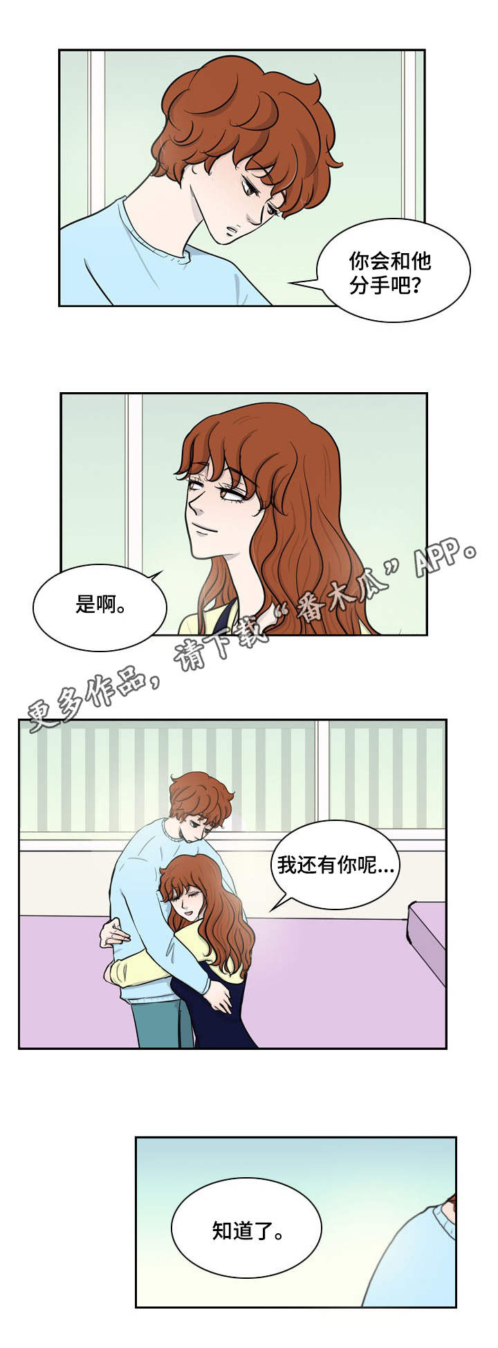第19章：妈妈的心思6