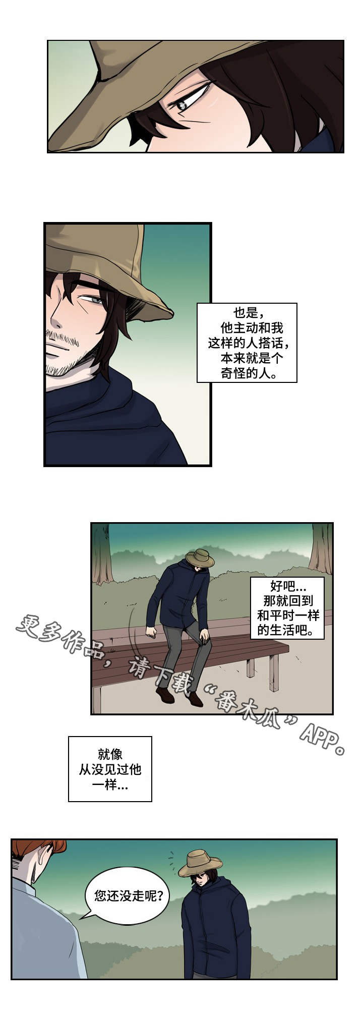 第3章：把酒言欢3