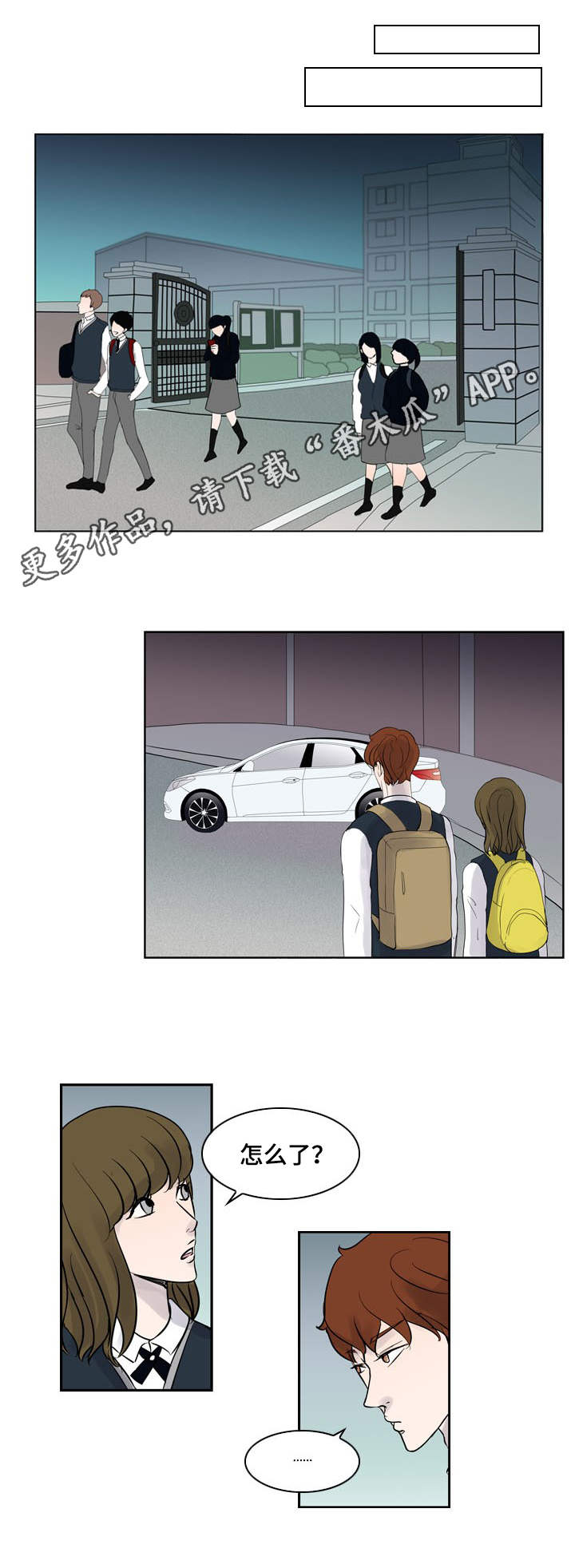第23章：失去理智9