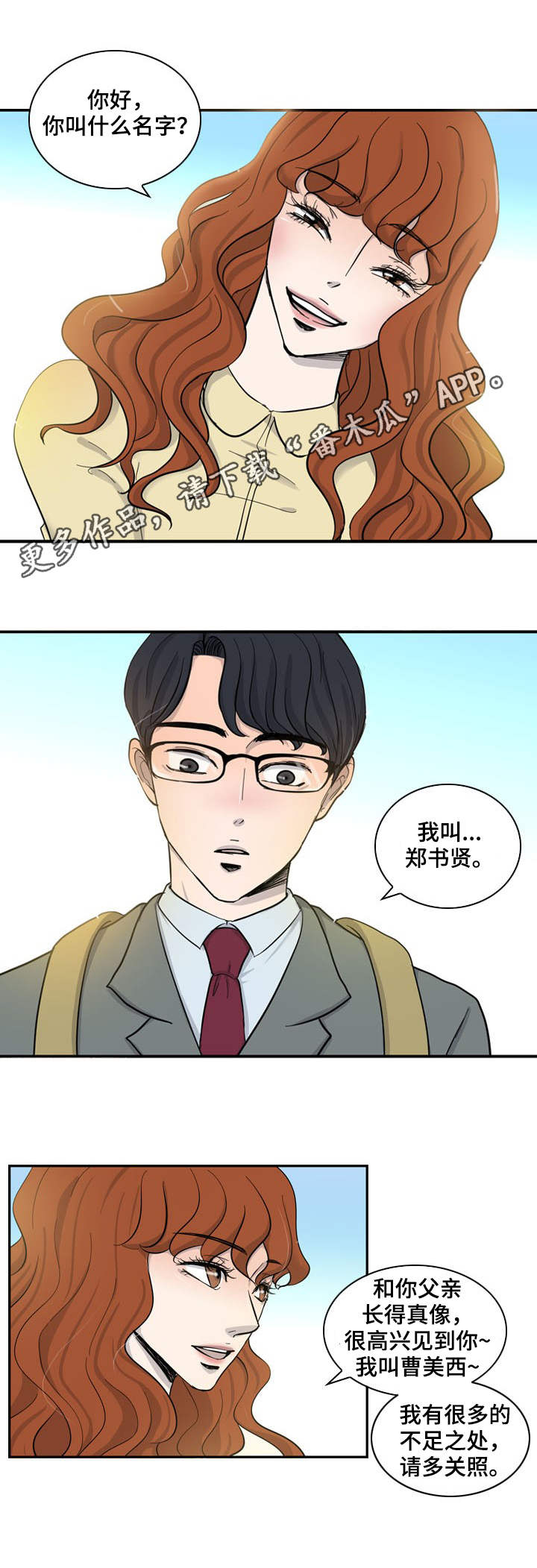 第29章：情感3