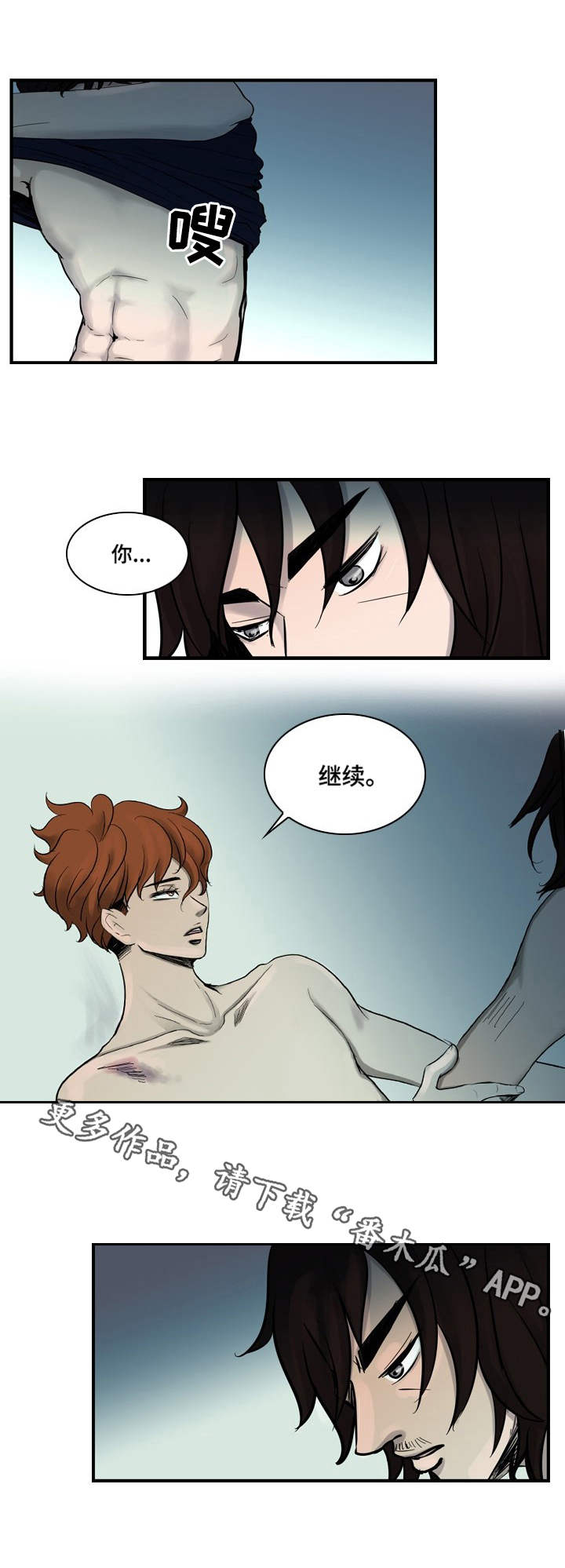 第8章：负罪感8