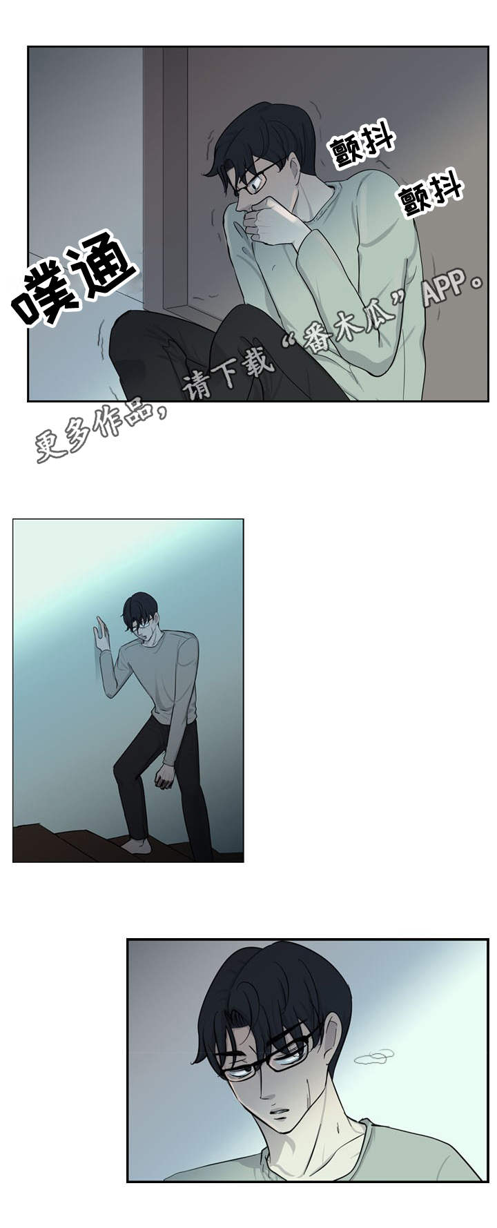 第30章：倒塌1