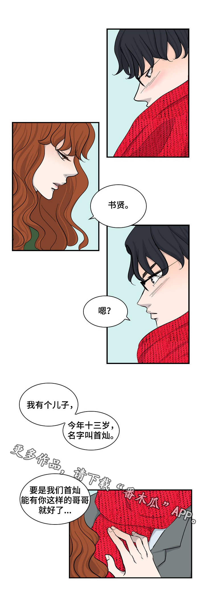 第29章：情感6