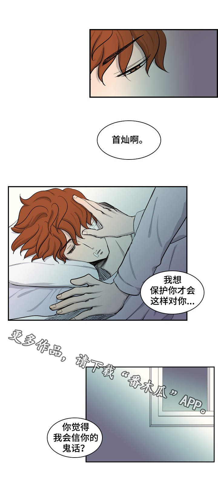 第24章：苟活1