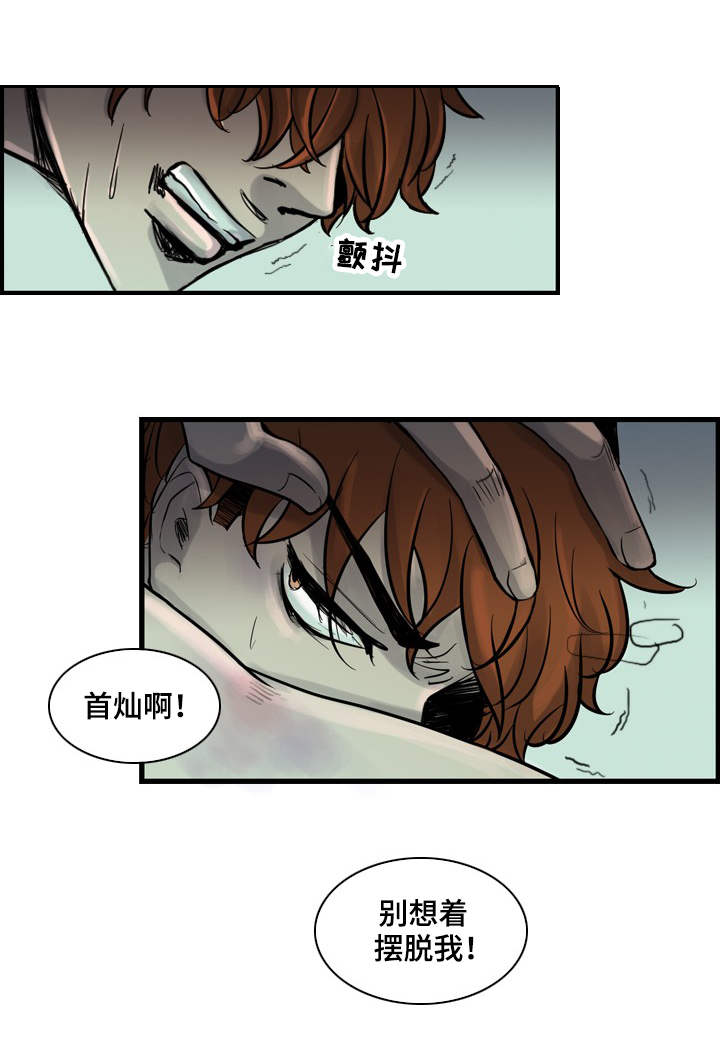 第2章：扰乱的内心6