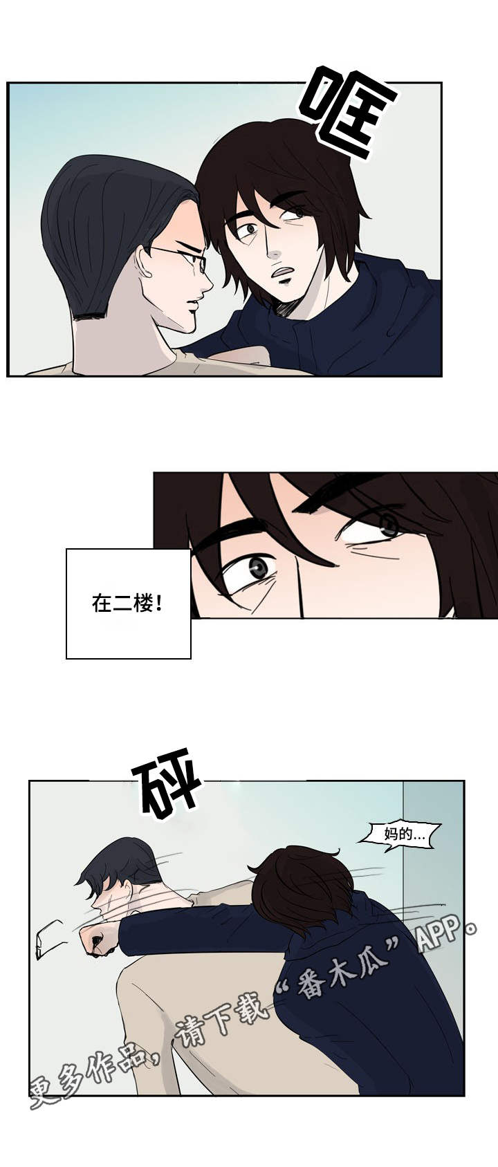 第27章：赶到11