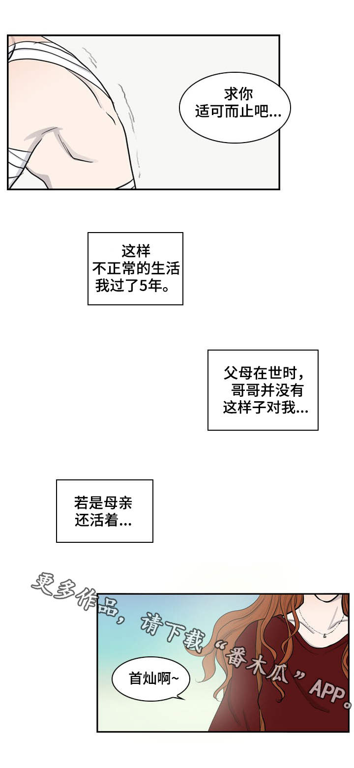 第18章：母亲4